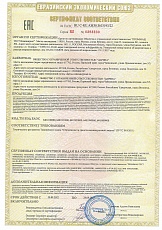 Сертификат соответствия таможенного союза на спецобувь